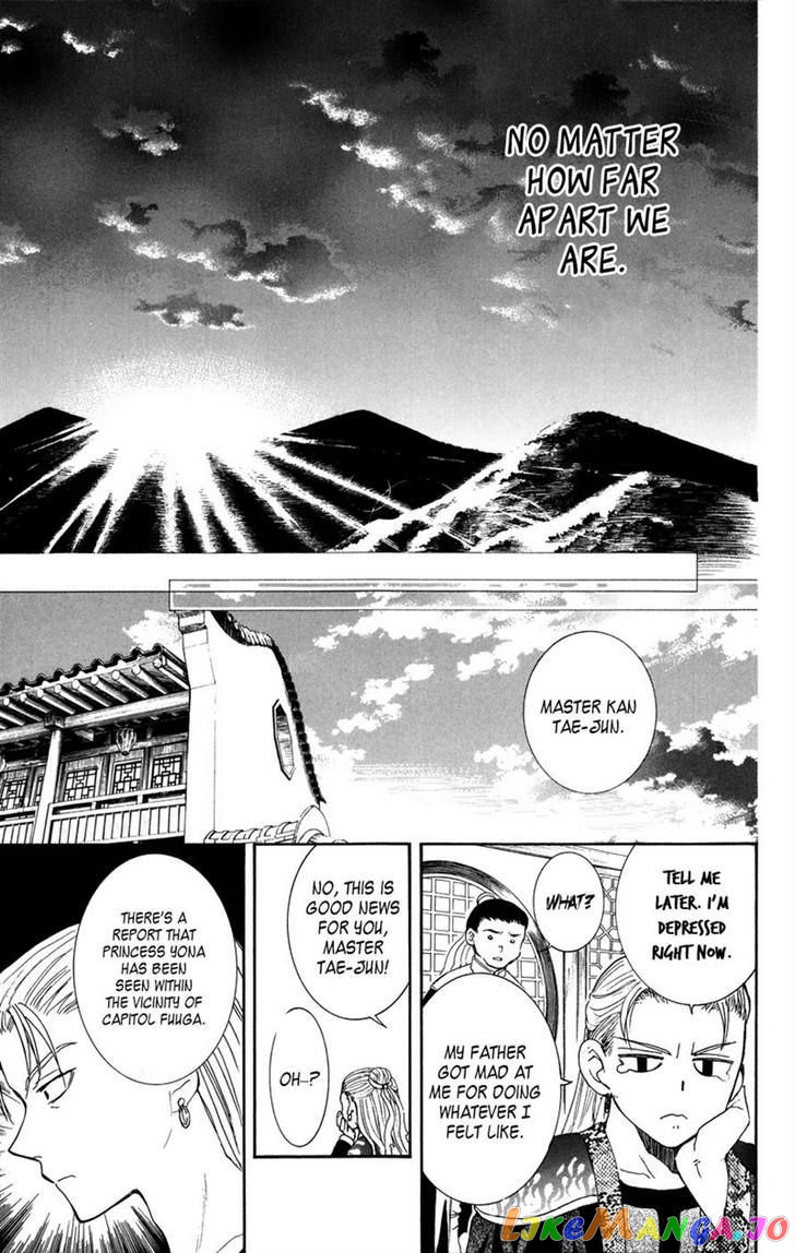 Akatsuki No Yona Chapter 8 image 29